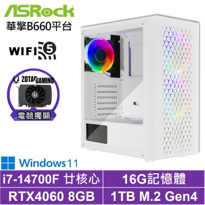 華擎B660平台[白曜戰將W]i7-14700F/RTX 4060/16G/1TB_SSD/Win11