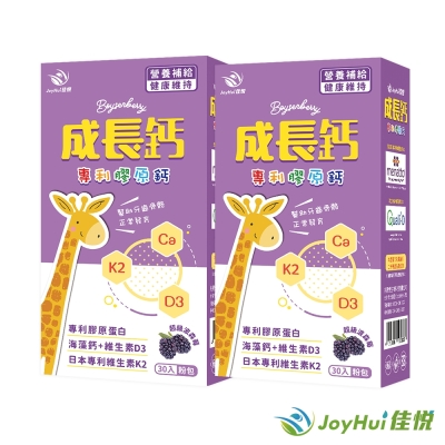 【JoyHui佳悅】成長鈣專利膠原鈣粉2盒(含海藻鈣+日本專利K+維生素D)共60包