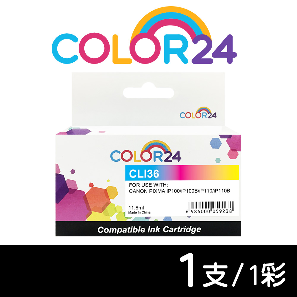 【Color24】 for Canon CLI-36 彩色相容墨水匣 /適用 PIXMA iP100 / iP100B / iP110 / iP110B