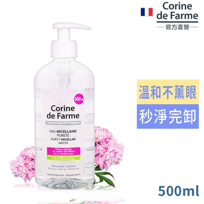 法國黎之芙完美輕柔眼唇卸妝液500ml