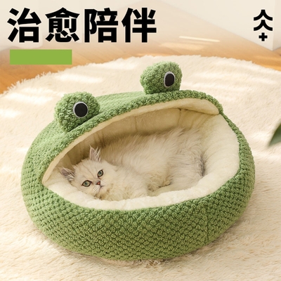 【凡太奇】Q版青蛙保暖寵物窩 半棚款 寵物床 寵物墊