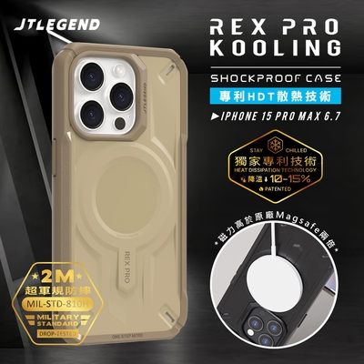 JTLEGEND iPhone 15 Pro Max 6.7吋 REX Pro Kooling 超軍規防摔保護殼 手機殼(卡其)