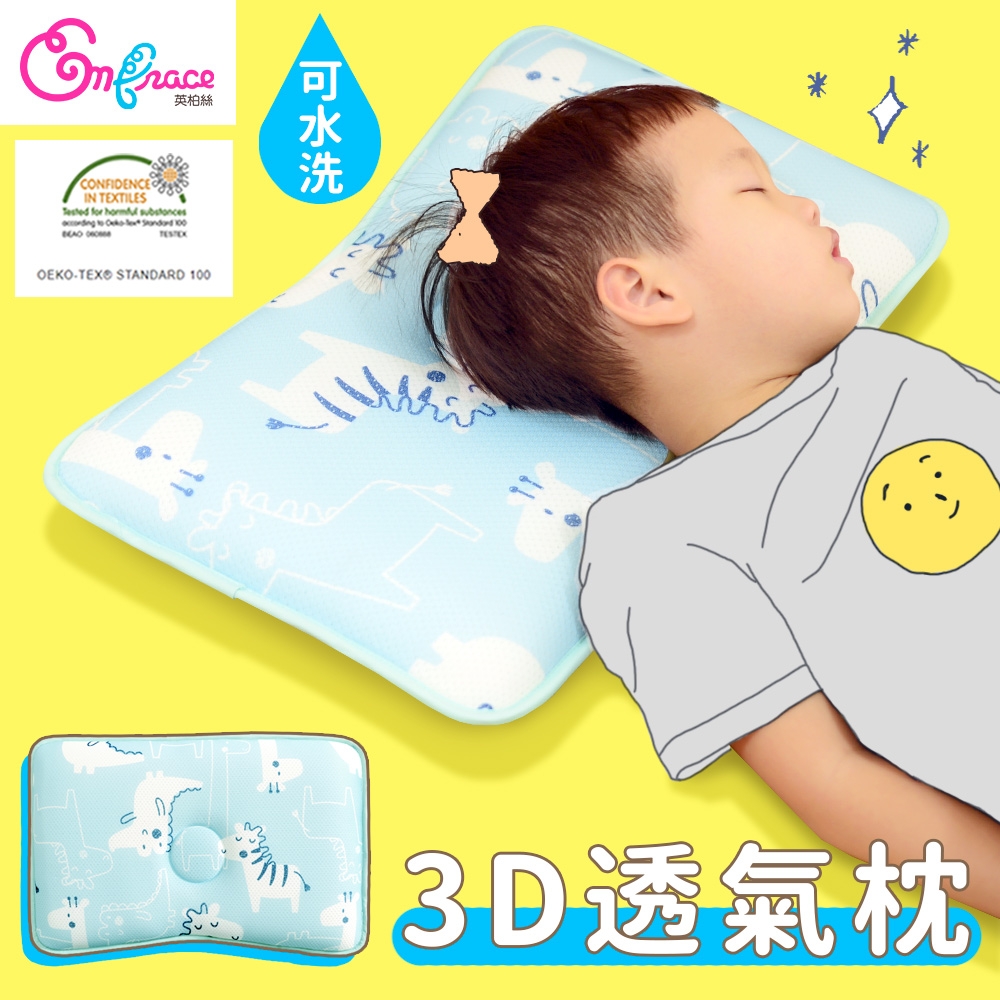 Embrace英柏絲 可水洗 兒童 3D透氣長型枕 防蹣抗菌 透氣 MIT台灣製(小鱷魚之歌-藍)