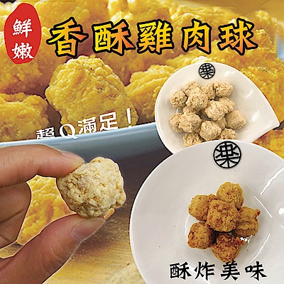 海陸管家 商務包原味/辣味雞肉球(每包約1kg) 共2包