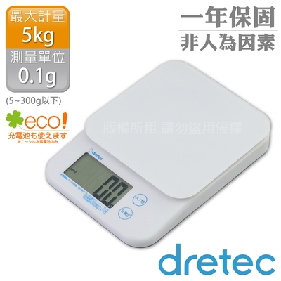 【日本dretec】 日本『巴克特』高精度玻璃廚房料理電子秤-白色-5kg/0.1g (KS-515DWTKO)