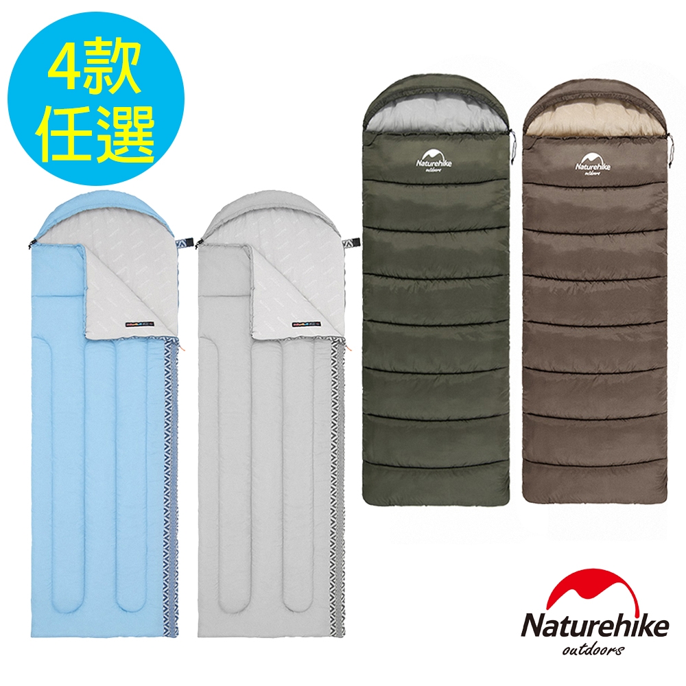 Naturehike 250系列 全開式保暖睡袋 多款任選