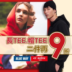 BLUE WAY週慶倒數加碼~長T、帽T二件9折