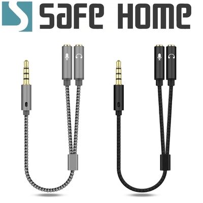 (二入)SAFEHOME 3.5mm筆電電腦耳機 二合一轉接線 手機轉接頭一分二音頻線 耳機麥克風分離CA3202A