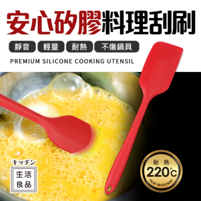 【Quasi 】安心矽膠耐熱料理刮刀