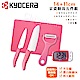 KYOCERA 日本京瓷抗菌陶瓷刀 削皮器 砧板 計時器 五件組(刀刃14+11cm)-粉 product thumbnail 1