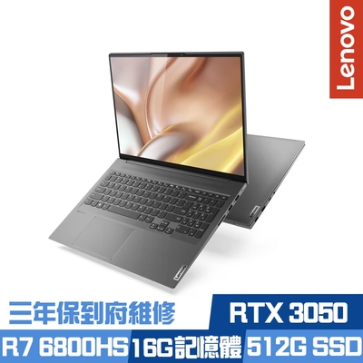 Lenovo Yoga Slim 7 Pro 82UW003FTW 16吋效能筆電 R7 6800HS/RTX3050 4G/16G/512G PCIe SSD/Win11/三年保到府維修