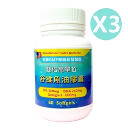 信誼康 舒維魚油膠囊(60粒/罐)x3入組