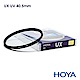 HOYA UX SLIM 40.5mm 超薄框UV鏡 product thumbnail 1