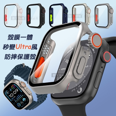 變身Ultra系列 Apple Watch Series SE/6/5/4 44mm 殼膜一體 全包覆錶殼+鋼化膜保護殼