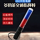 Q&T 充電式手電筒紅藍光交通指揮棒 SY-T8033 product thumbnail 1