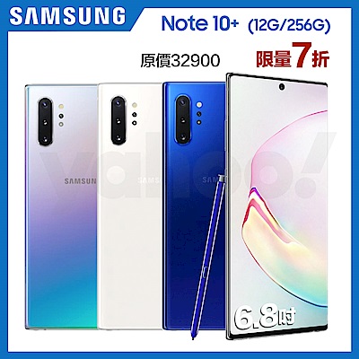Samsung Galaxy Note10+(12G/256G)6.8吋五鏡頭智慧手機