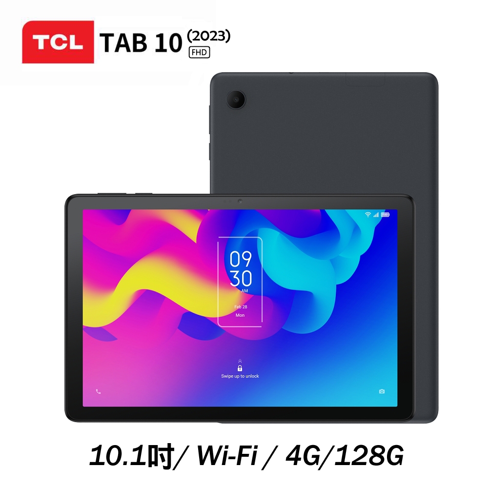 TCL TAB 10 FHD (2023) 4G/128G 10.1吋WiFi平板電腦| 其他品牌平板