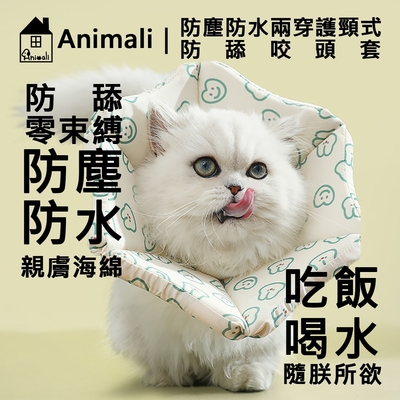 Animali-防塵防水兩穿護頸式防舔咬頭套M