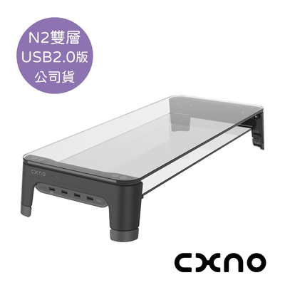 CXNO 雙層支撐架 N2 HUB USB 2.0版（公司貨）配備10W充電接口