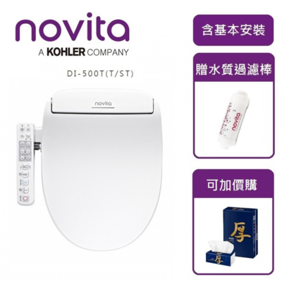 韓國Novita DI-500T/ST (贈水質過濾棒+含基本安裝) 智能洗淨便座 免治馬桶 瞬熱型 暖風烘乾除臭 媲美DL-PH09TWW