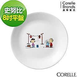 【美國康寧】CORELLE SNOOPY 8吋平盤