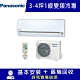 Panasonic國際牌 3-4坪 1級變頻冷專冷氣 CU-LJ22BCA2/CS-LJ22BA2 LJ系列限北北基宜花安裝 product thumbnail 1