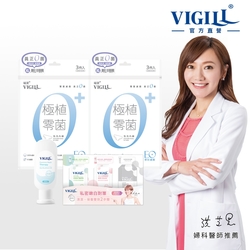 【VIGILL 婦潔】外出旅遊5天組(純棉零菌內褲6入+加強舒淨沐浴露45ml+美白凝露3ml)