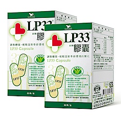 統一LP33益生菌膠囊(60顆x2盒)