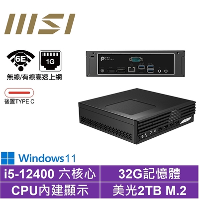 MSI 微星i5六核{萌虎巫師BW}Win11 迷你電腦(I5-12400/32G/2TB M.2)