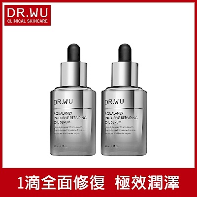 DR.WU角鯊潤澤修復精華油30mL(共2入組)