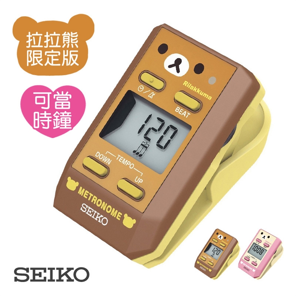 SEIKO DM51RKBR 拉拉熊夾式節拍器.時鐘 - 咖啡色