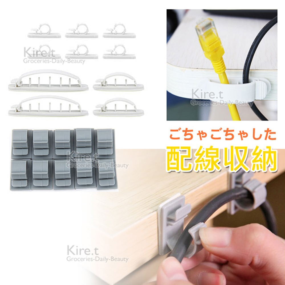 Kiret 理線 電線收納固定器 10枚入-集線整理器