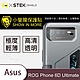 O-one小螢膜 ASUS ROG Phone 6D Ultimate 犀牛皮鏡頭保護貼 (兩入) product thumbnail 2