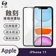 o-one APPLE iPhone 11 滿版專利蝕刻防塵玻璃保護貼 product thumbnail 2