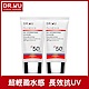 DR.WU全日保濕防曬乳SPF50+ 35mL(共2入組) product thumbnail 1