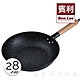 賓利麥飯石深型煎炒鍋-28cm-2支組 product thumbnail 1