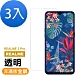 超值3入組 Realme 3 Pro 高清 透明 9H玻璃鋼化膜 手機 保護貼 Realme 3 Pro保護貼 Realme 3 Pro鋼化膜 product thumbnail 1