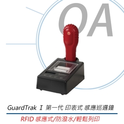 GuardTrak Ⅰ 第一代 印表式 感應巡邏鐘 GT1