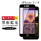 IPhone7 8  AGC日本原料黑框藍光疏油疏水鋼化膜保護貼(Iphone7保護貼Iphone8保護貼) product thumbnail 2