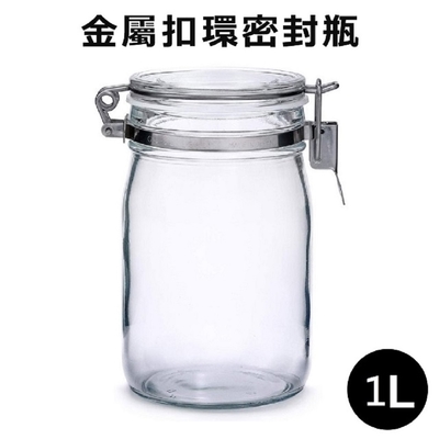 日本【星硝Cellarmate】金屬扣環密封瓶1L
