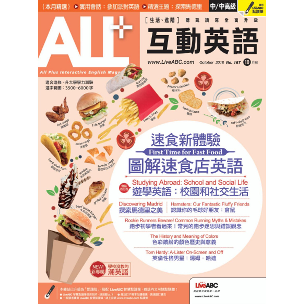 All 互動英語雜誌版 2年24期 雜誌訂閱 Yahoo奇摩購物中心