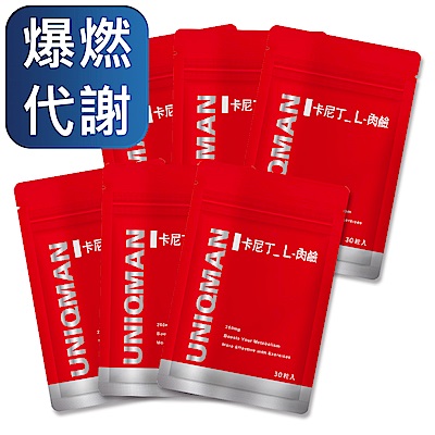 UNIQMAN 卡尼丁_L-肉鹼 素食膠囊 (30粒/袋)6袋組