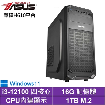 華碩h610平台[龍族上校w]i3-12100/16g/1tb_ssd/win11