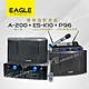 【EAGLE】專業級卡拉OK影音組A-200+ES-K10+R96 product thumbnail 1