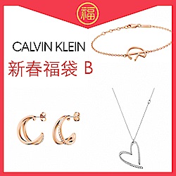 CALVIN KLEIN 新春有禮 福袋精選-B