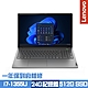 Lenovo Thinkbook 15 G5 15.6吋商務筆電 i7-1355U/8G+16G/512G PCIe SSD/Win11Pro/一年保到府維修/特仕版 product thumbnail 1