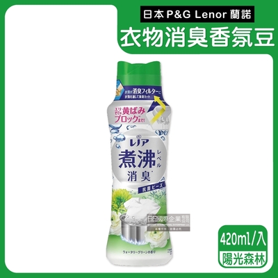 日本P&G-Lenor蘭諾煮沸般超消臭居家織品除臭芳香顆粒香香豆420ml/瓶(織物香氛柔軟,室內晾曬防悶臭味)