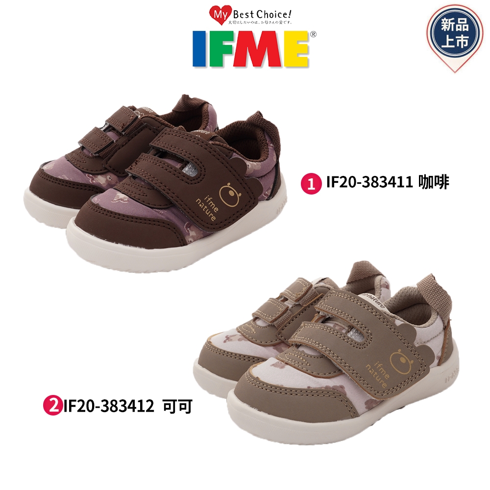 IFME健康機能鞋款 小熊輕量學步款任選-38341(寶寶段)櫻桃家 (1.383411咖啡)