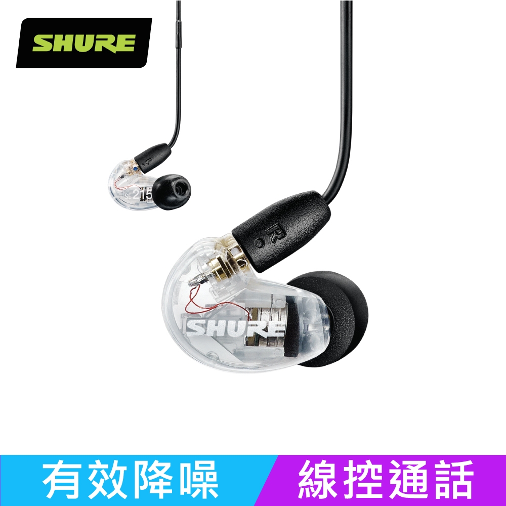 SHURE AONIC 215 UNI 線控通話耳機