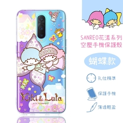 【雙子星】OPPO R17 Pro 花漾系列 氣墊空壓 手機殼(蝴蝶)